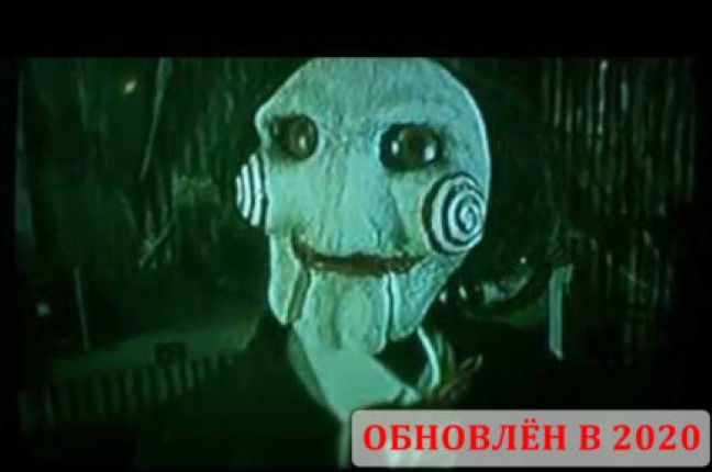 Пила