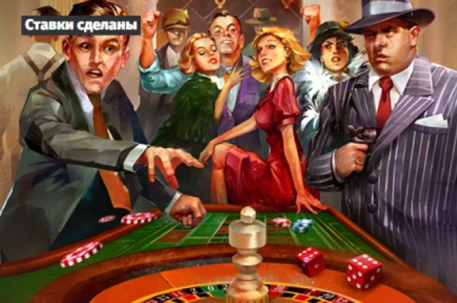 СТАВКИ СДЕЛАНЫ