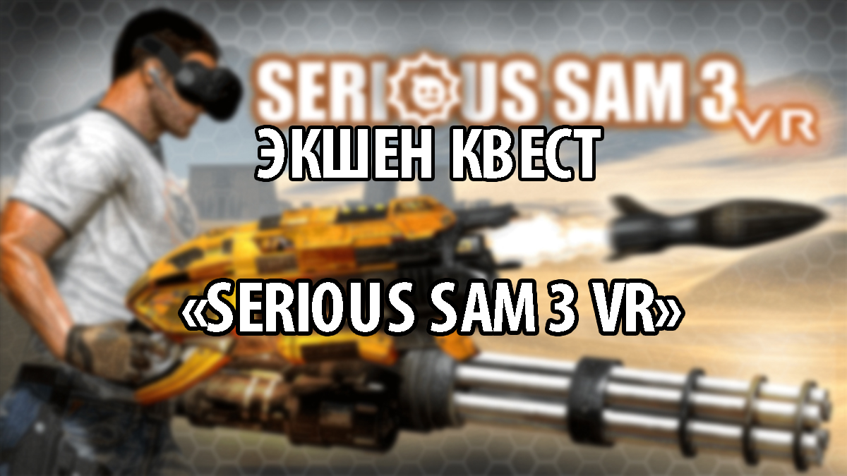 сапер VR-квест для 2-10 игроков